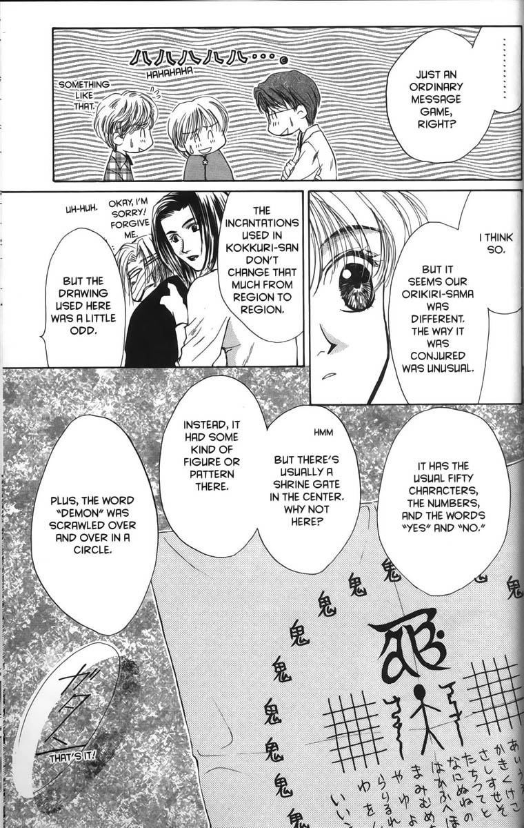 Halaman dari Ghost Hunt Chapter 20