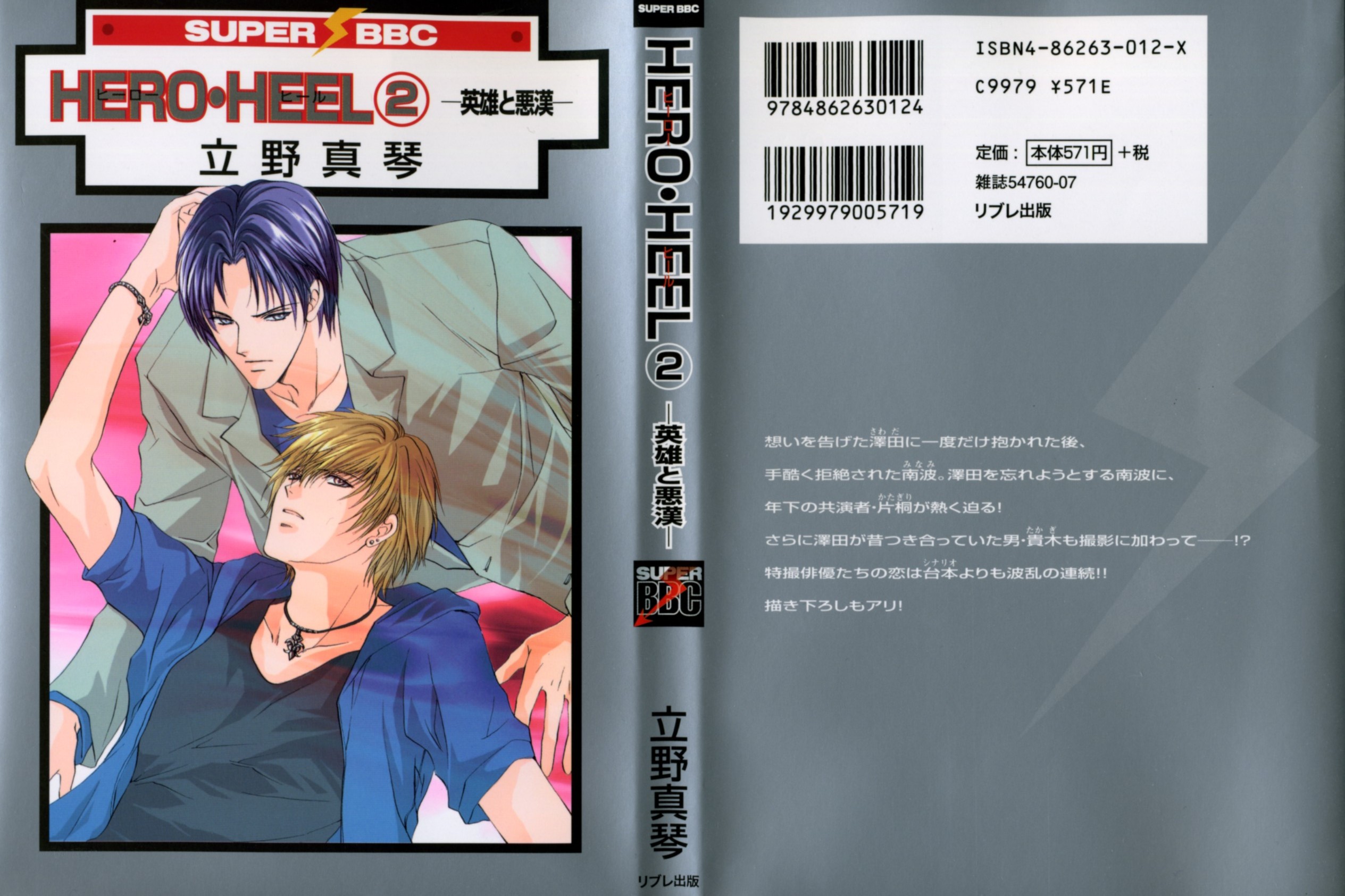 Halaman dari Hero Heel Chapter 4