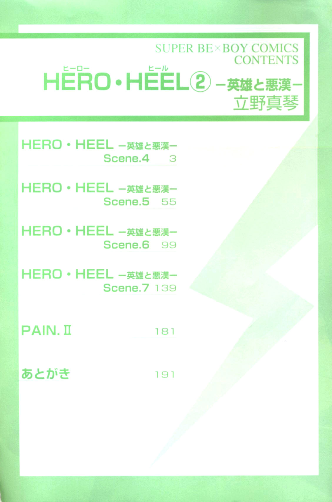 Halaman dari Hero Heel Chapter 4