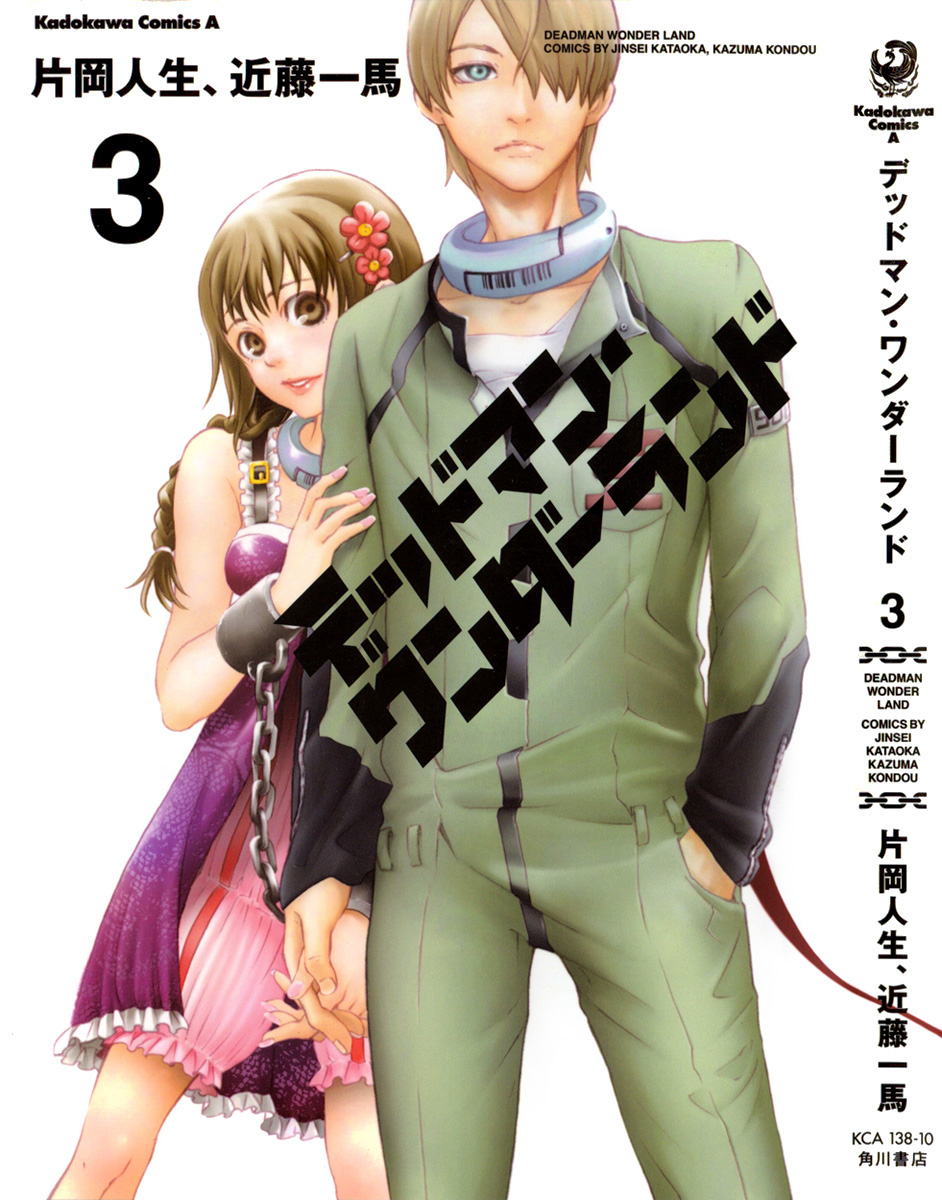 Halaman dari Deadman Wonderland Chapter 9