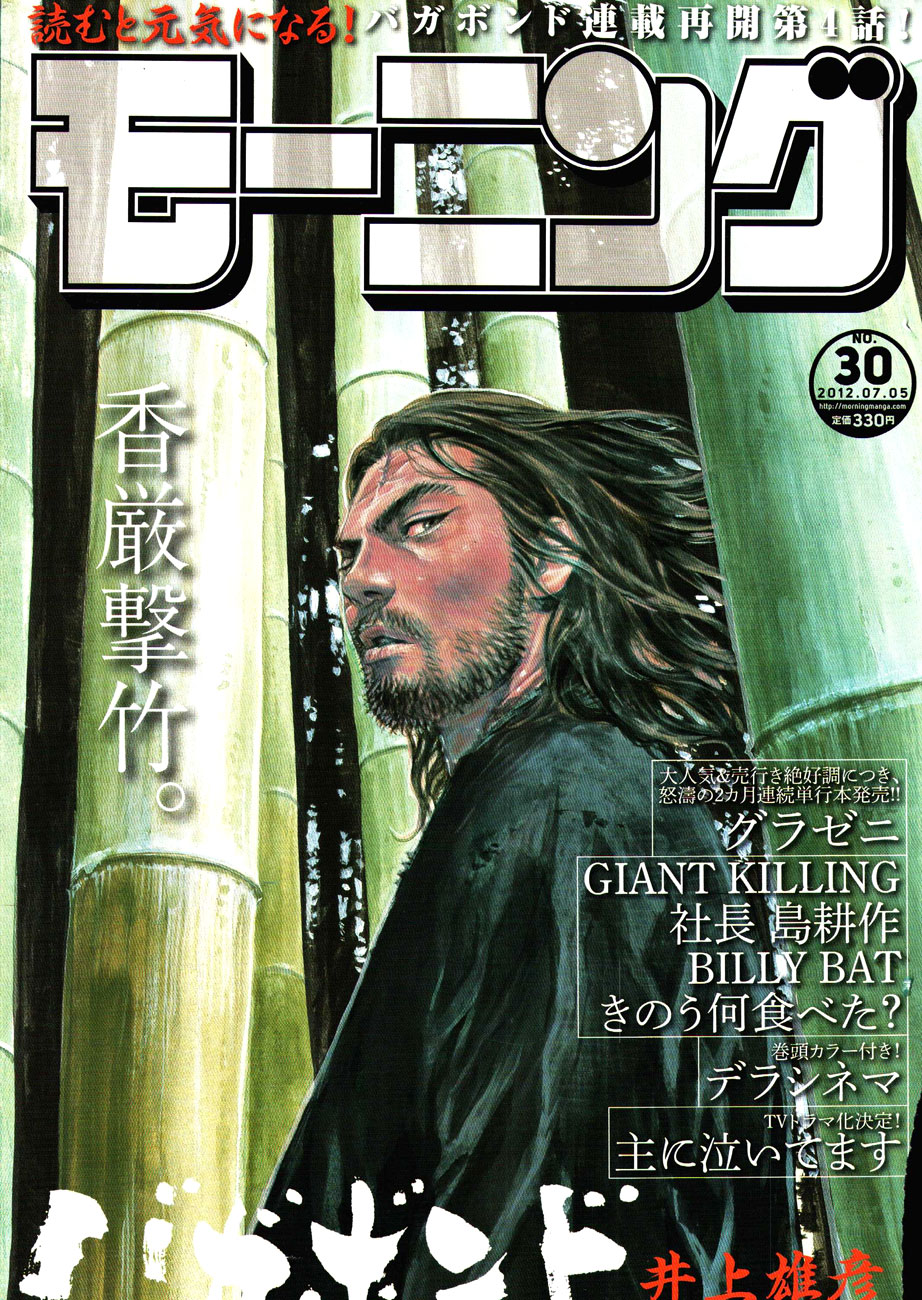 Halaman dari Vagabond Chapter 304