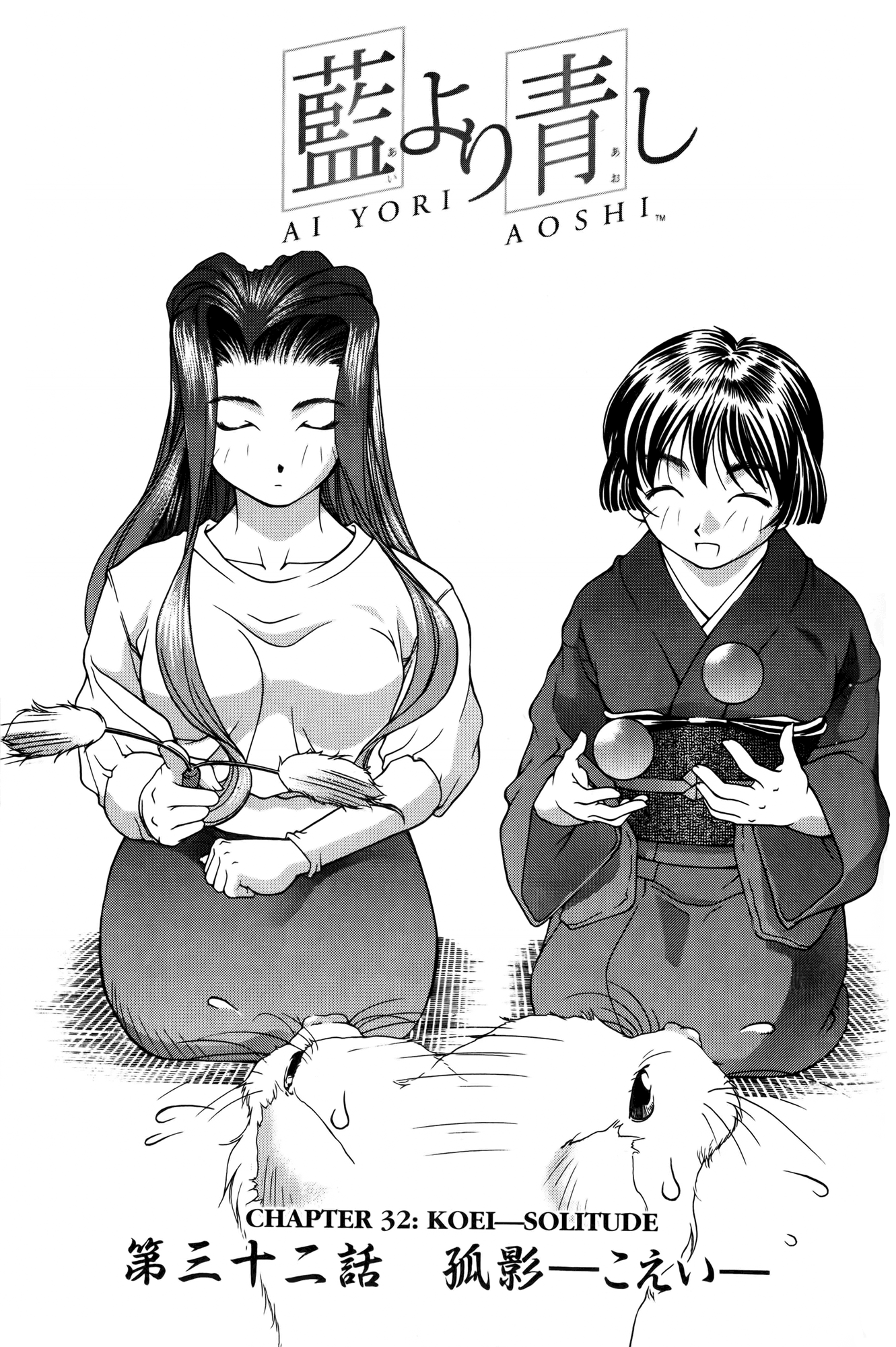 Halaman dari Ai Yori Aoshi Chapter 32