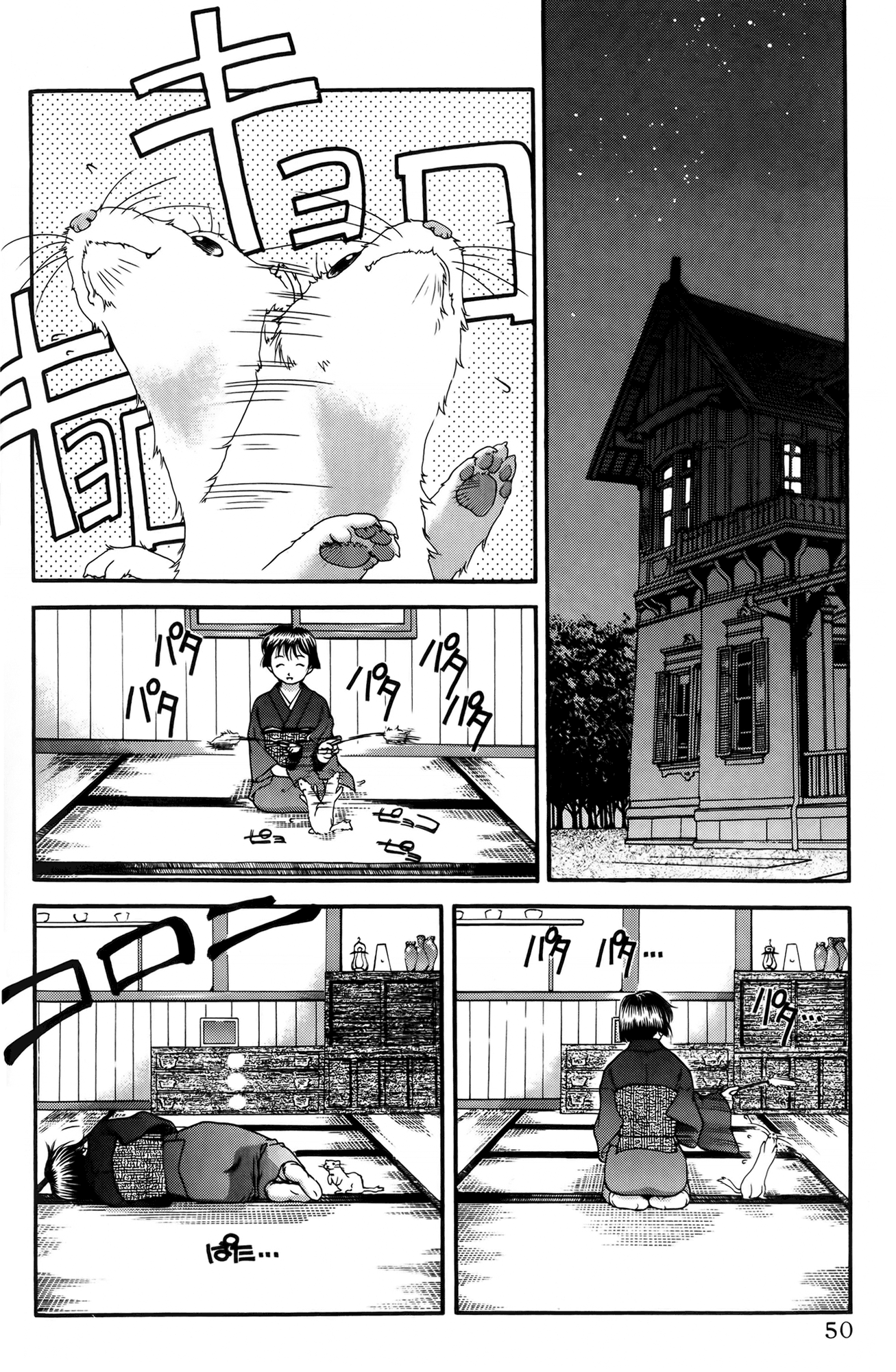 Halaman dari Ai Yori Aoshi Chapter 32