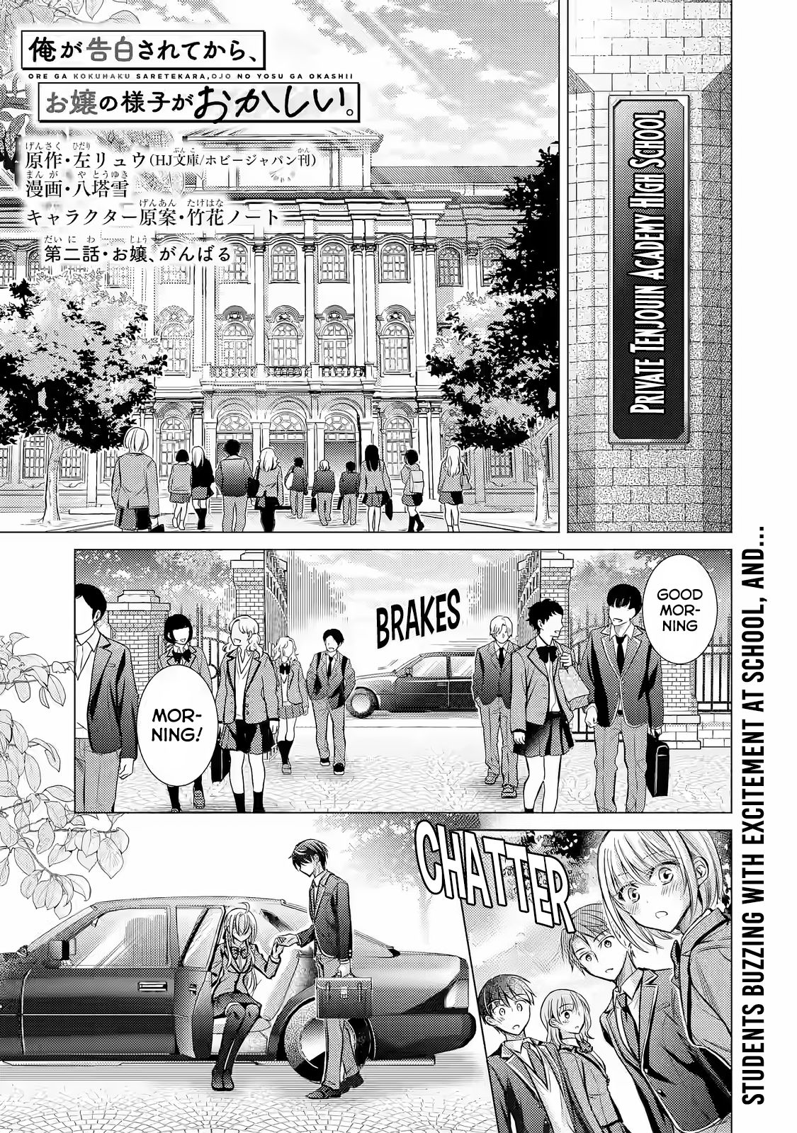 Halaman dari Ore ga Kokuhaku Sarete Kara, Ojou no Yousu ga Okashii Chapter 2