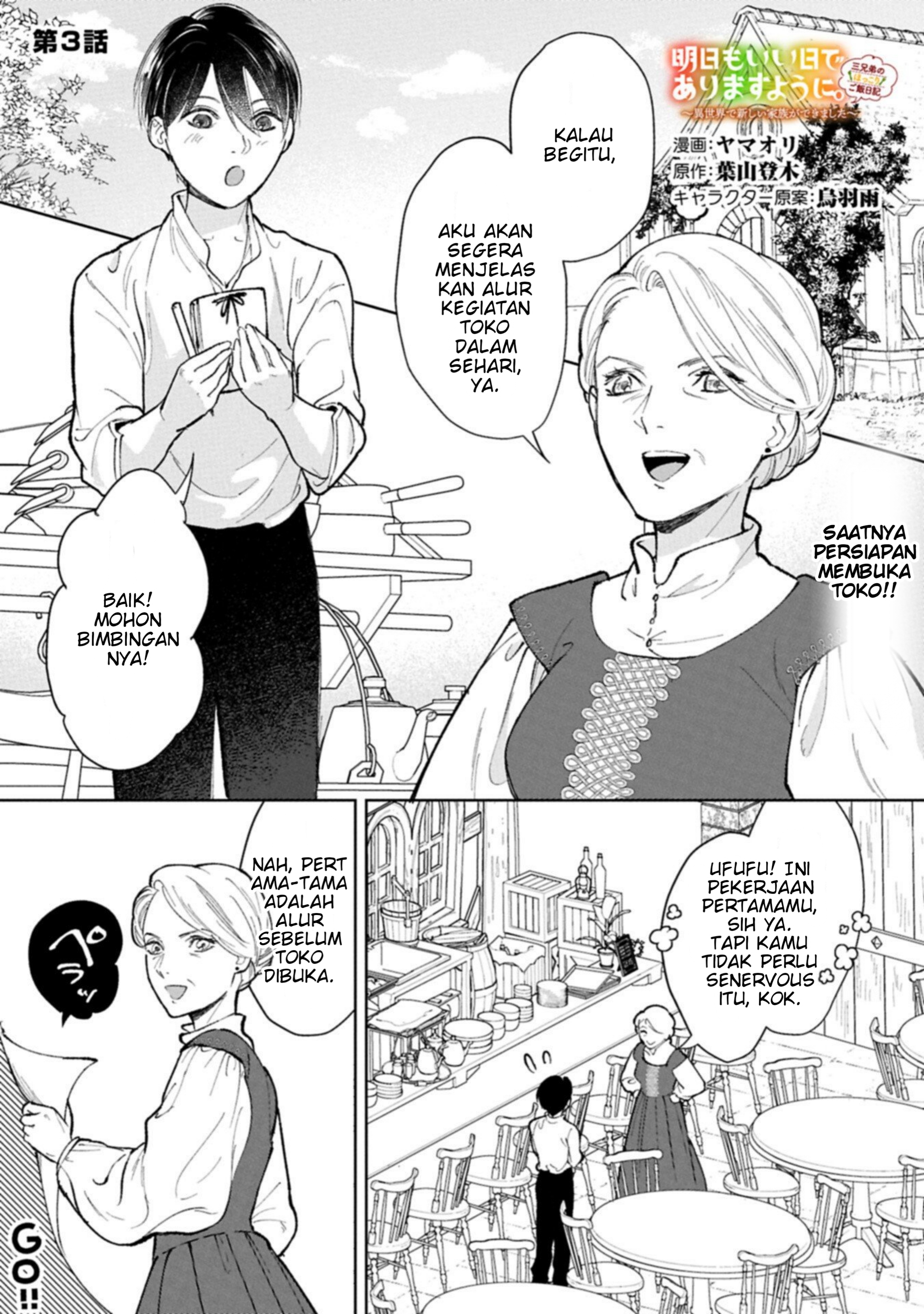 Ashita mo Ii Hi de Arimasu You ni. Isekai de Atarashii Kazoku ga Dekimashita: 3 Kyoudai no Hokkori Gohan Nikki Chapter 3 - halaman 1