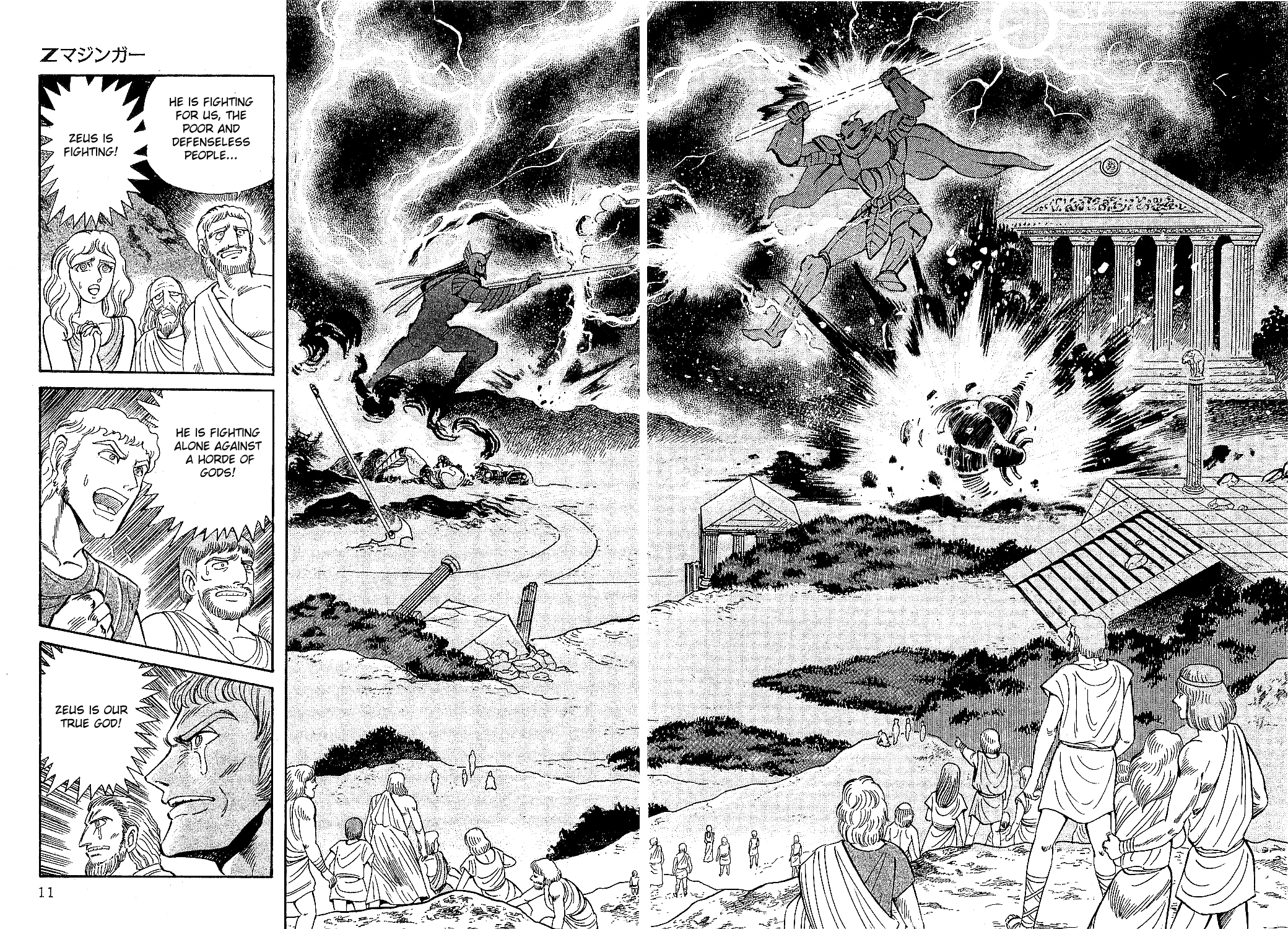 Halaman dari Z Mazinger Chapter 1