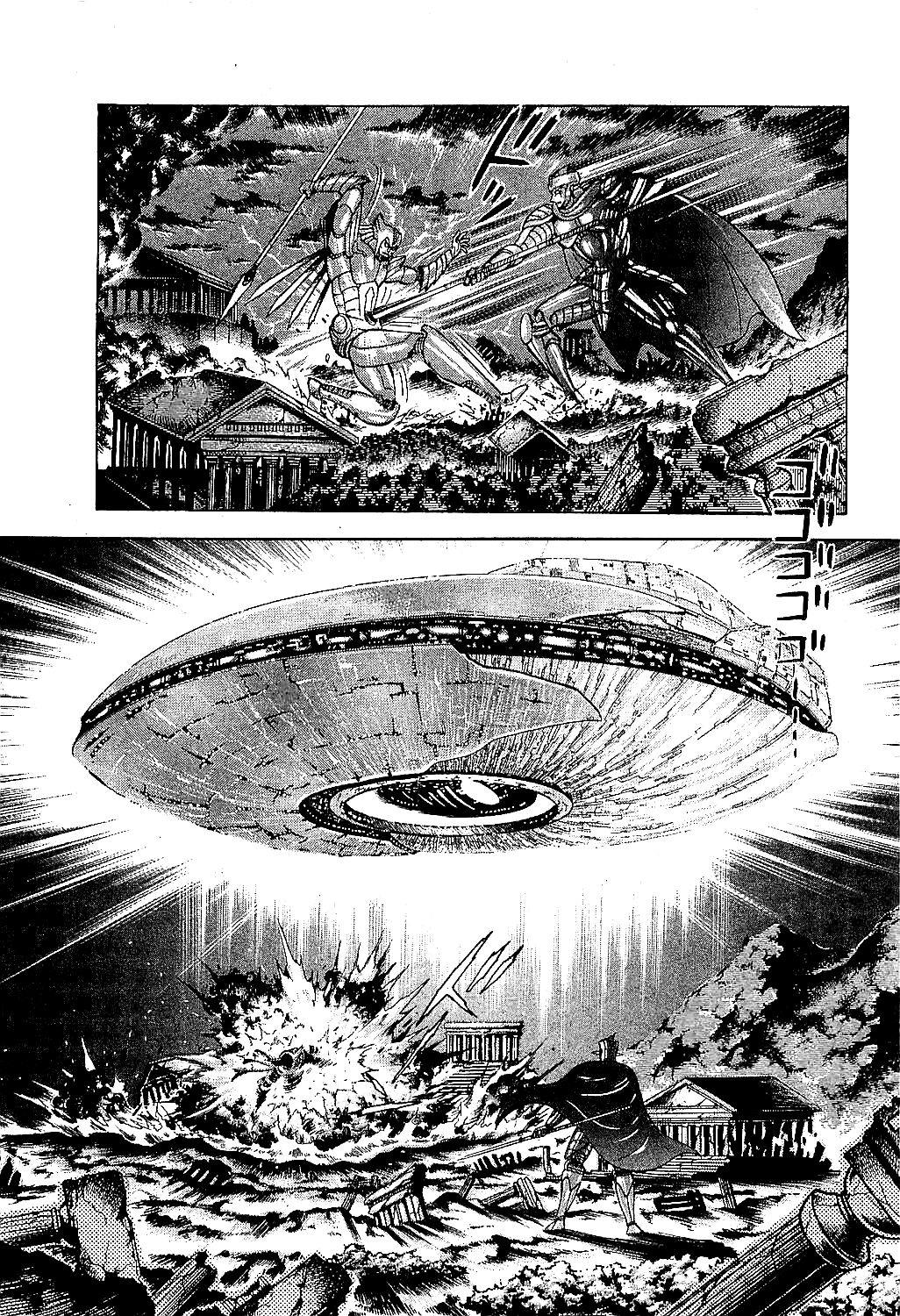 Halaman dari Z Mazinger Chapter 1