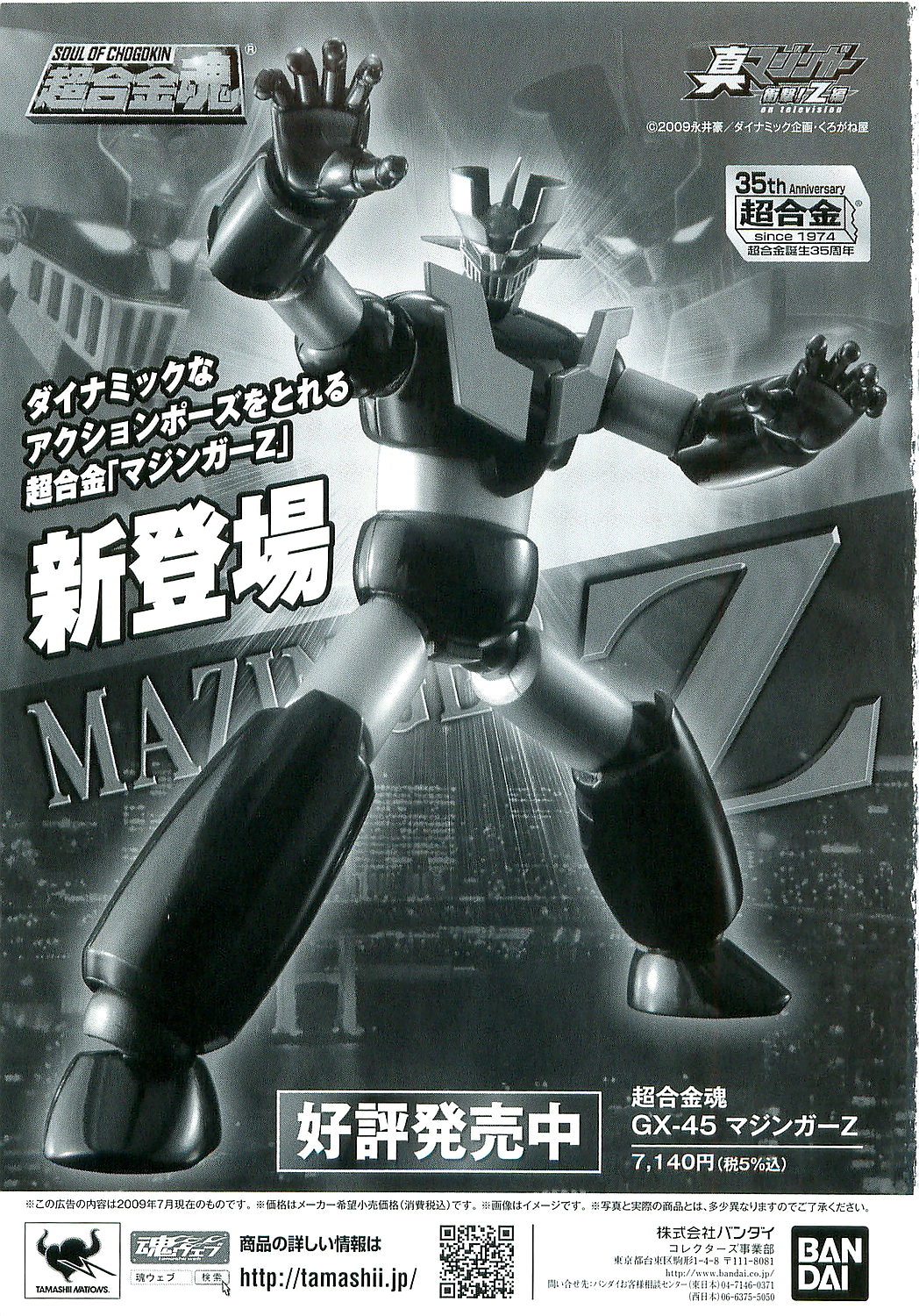 Halaman dari Z Mazinger Chapter 1