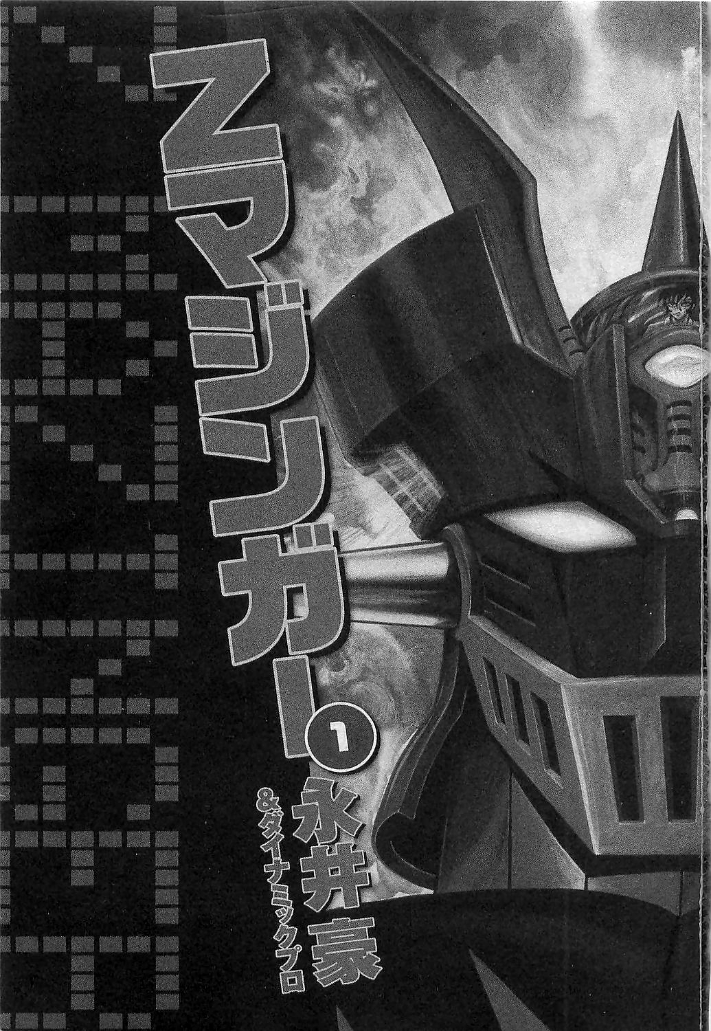 Halaman dari Z Mazinger Chapter 1