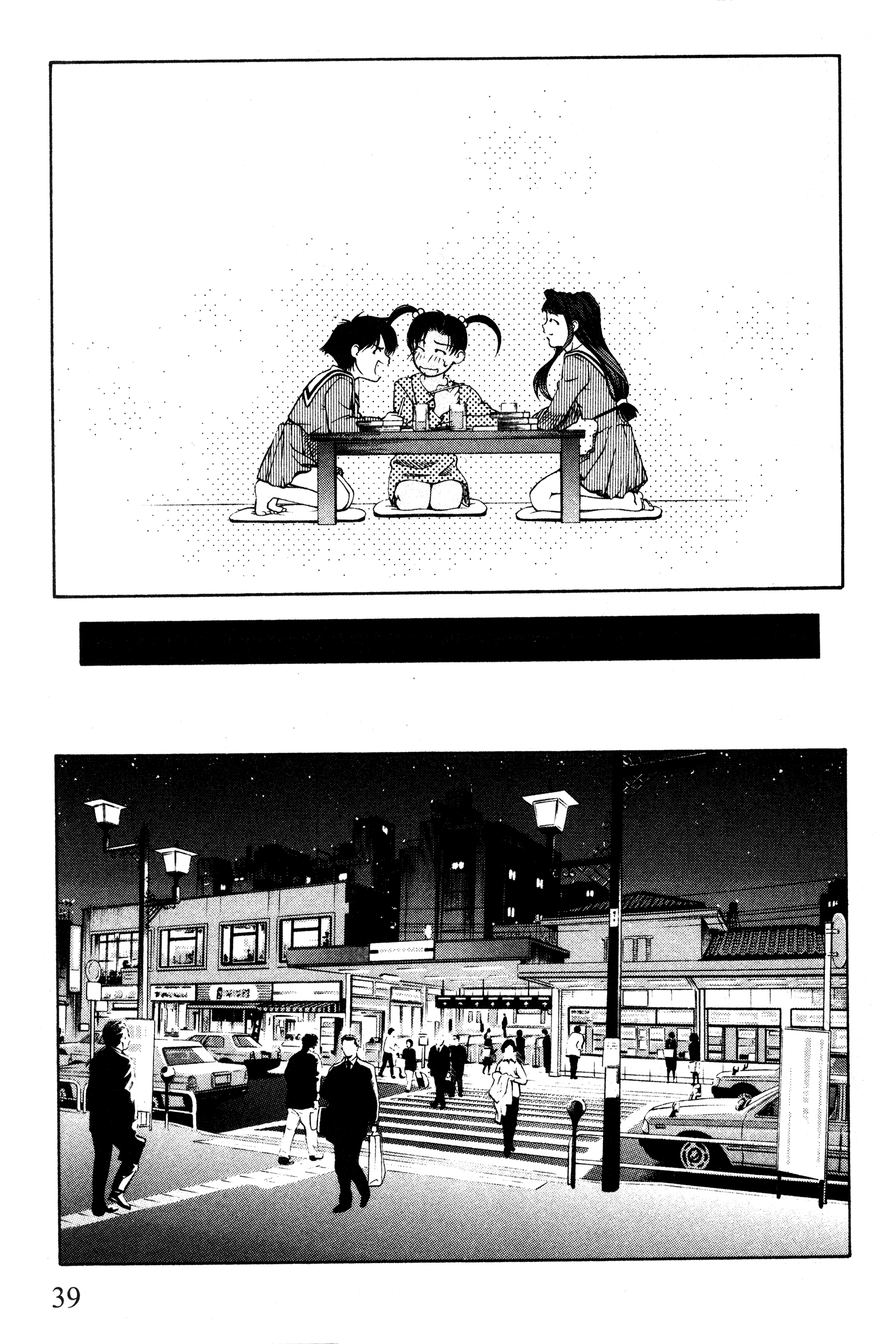 Halaman dari Ai Yori Aoshi Chapter 95