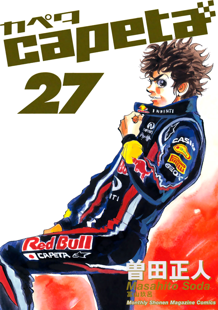 Halaman dari Capeta Chapter 100