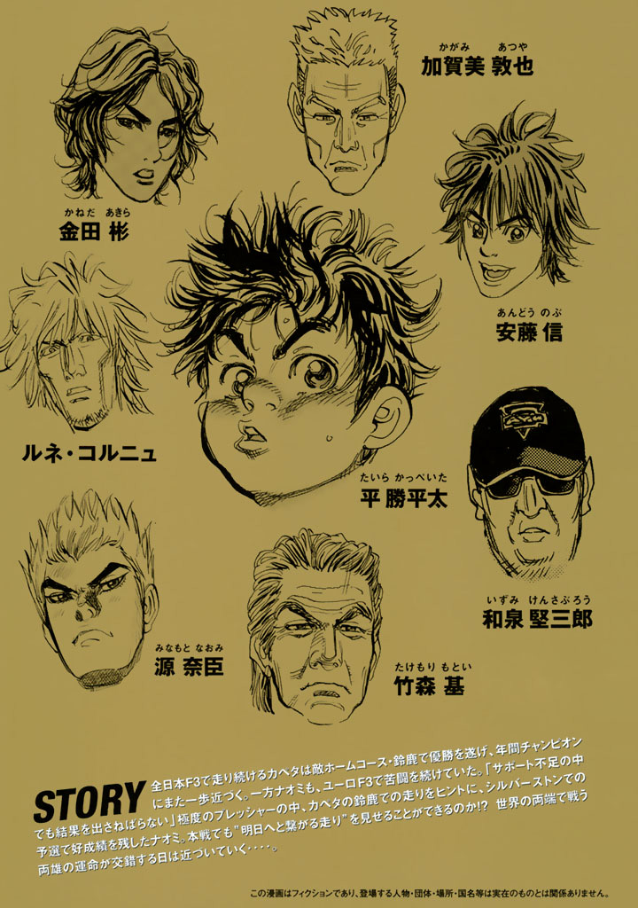 Halaman dari Capeta Chapter 100