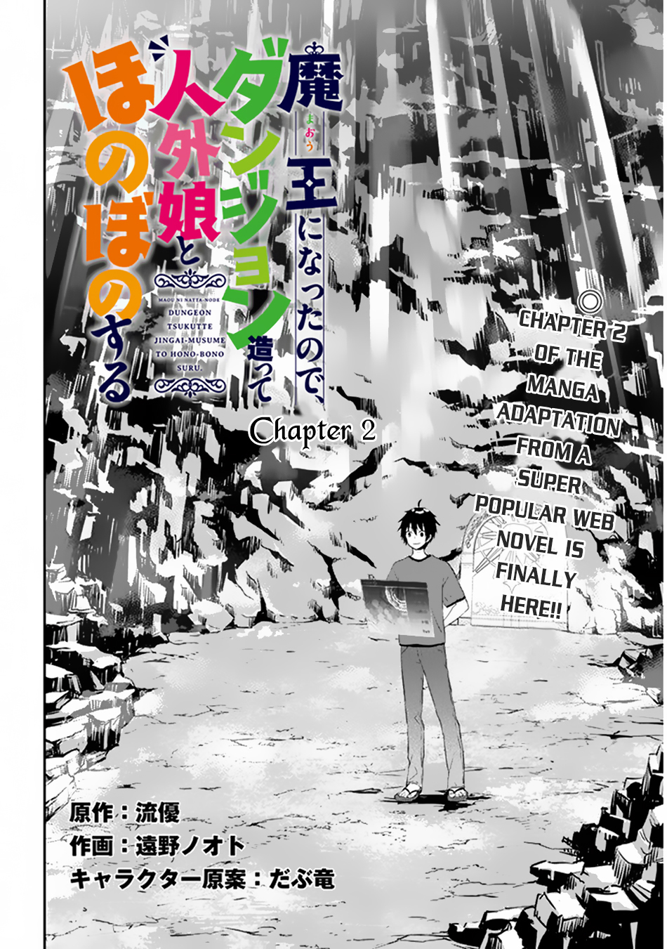 Halaman dari Maou ni Natta node, Dungeon Tsukutte Jingai Musume to Honobono Suru Chapter 2.1