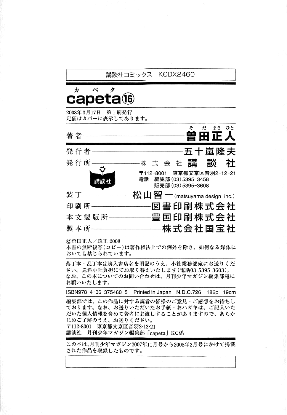 Halaman dari Capeta Chapter 59