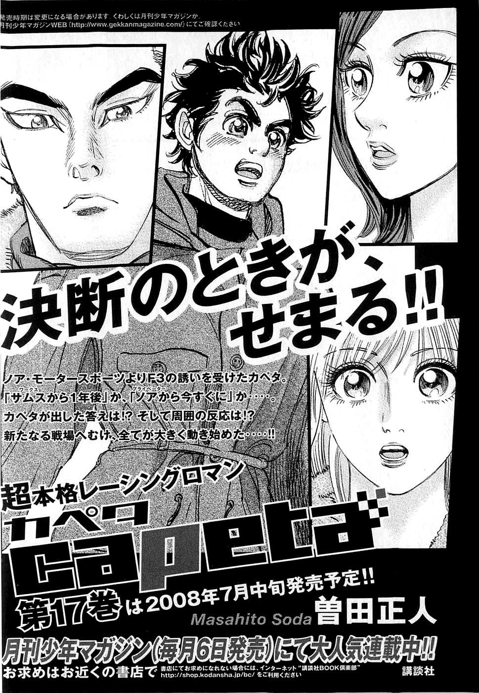 Halaman dari Capeta Chapter 59