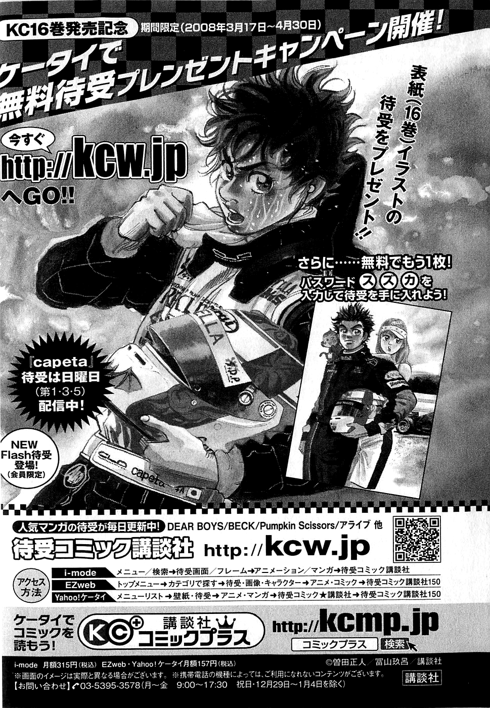 Halaman dari Capeta Chapter 59