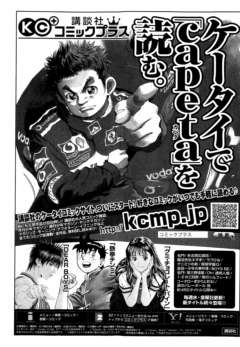 Halaman dari Capeta Chapter 59