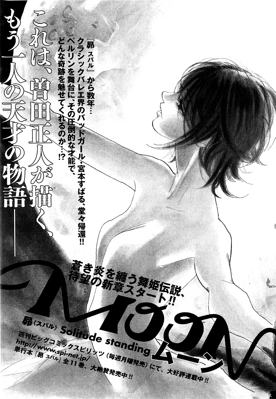 Halaman dari Capeta Chapter 59