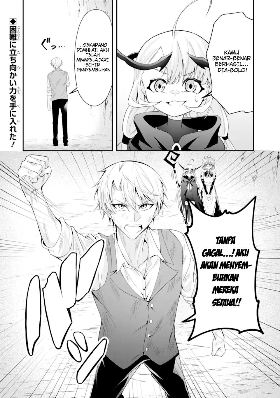 Shokei Flag no Akuyaku Kizoku ni Tensei shita ga, Shinitakunai node Yami Mahou wo Kiwamete Heroine-tachi wo Sukuimasu Chapter 1.2 - halaman 31