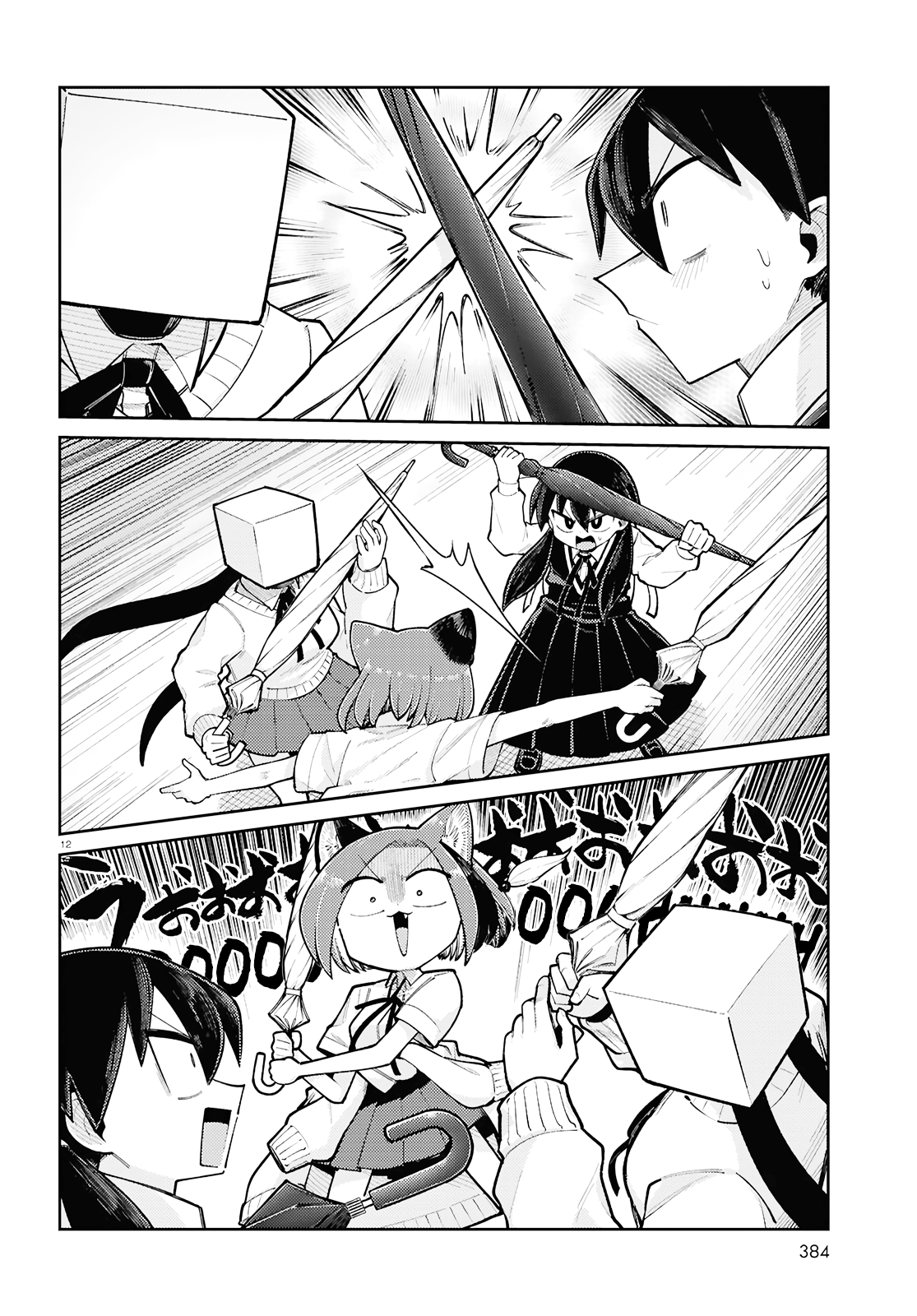 12