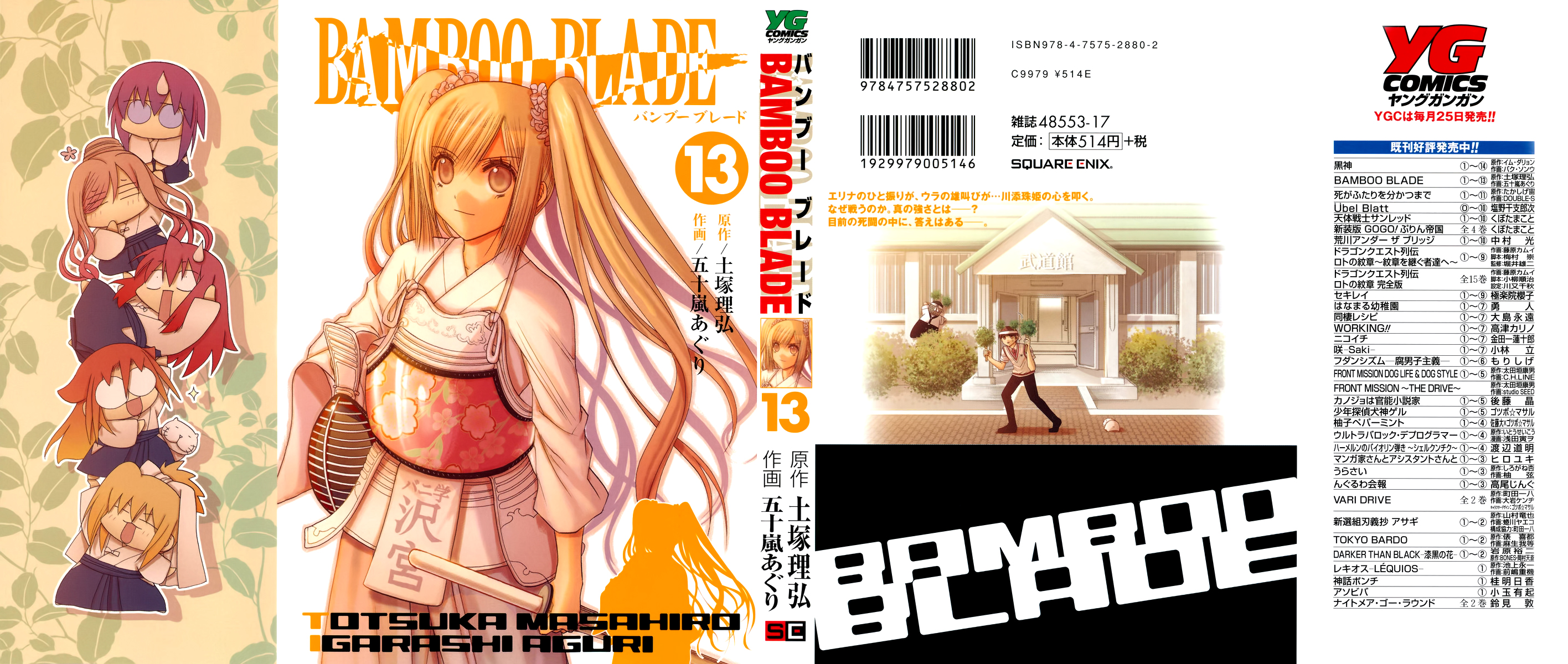 Halaman dari Bamboo Blade Chapter 101