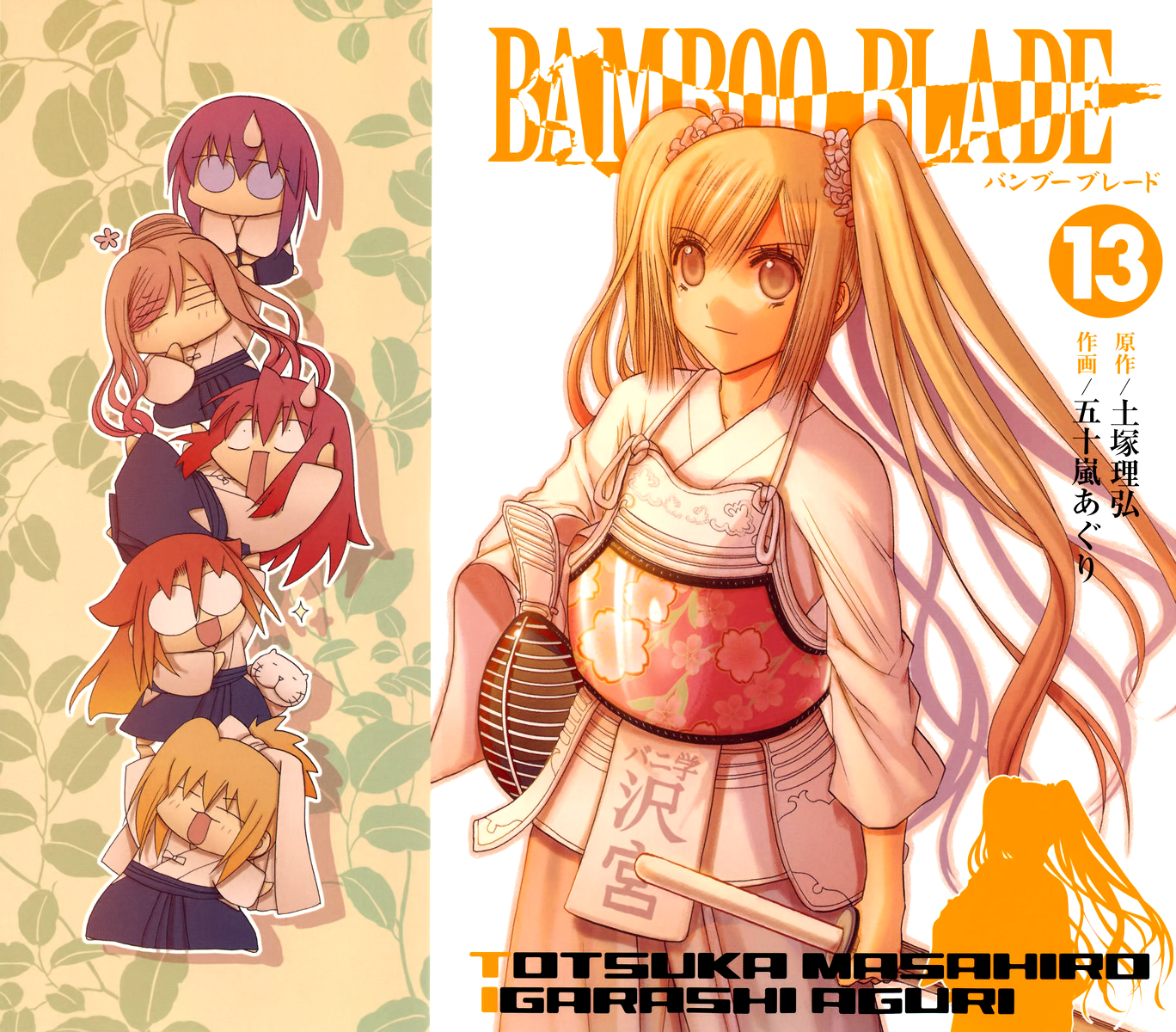 Halaman dari Bamboo Blade Chapter 101