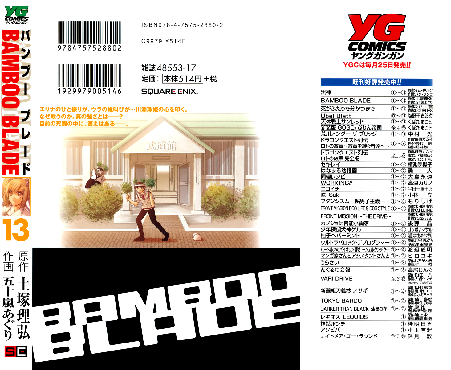 Halaman dari Bamboo Blade Chapter 101