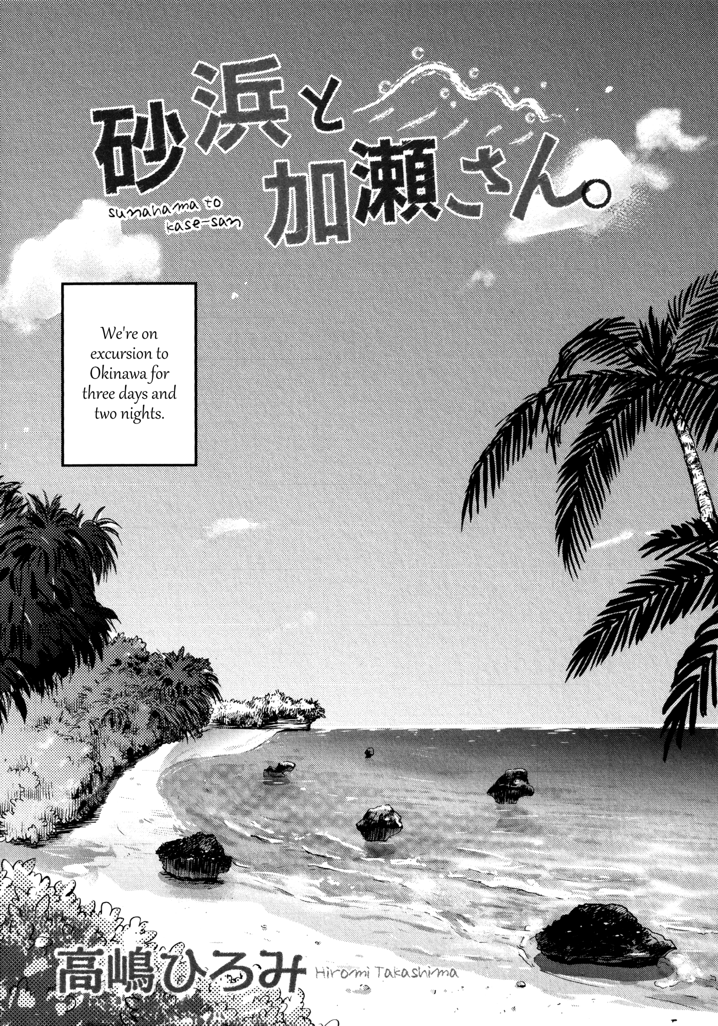 Halaman dari Kase-san to… Chapter 8