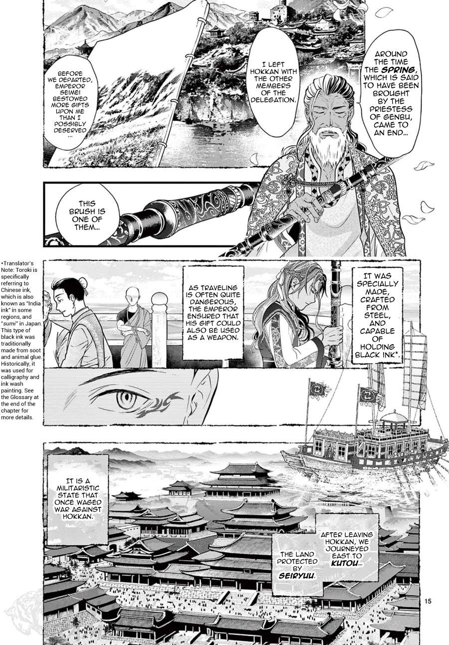 Halaman dari Fushigi Yuugi - Byakko Senki Chapter 12