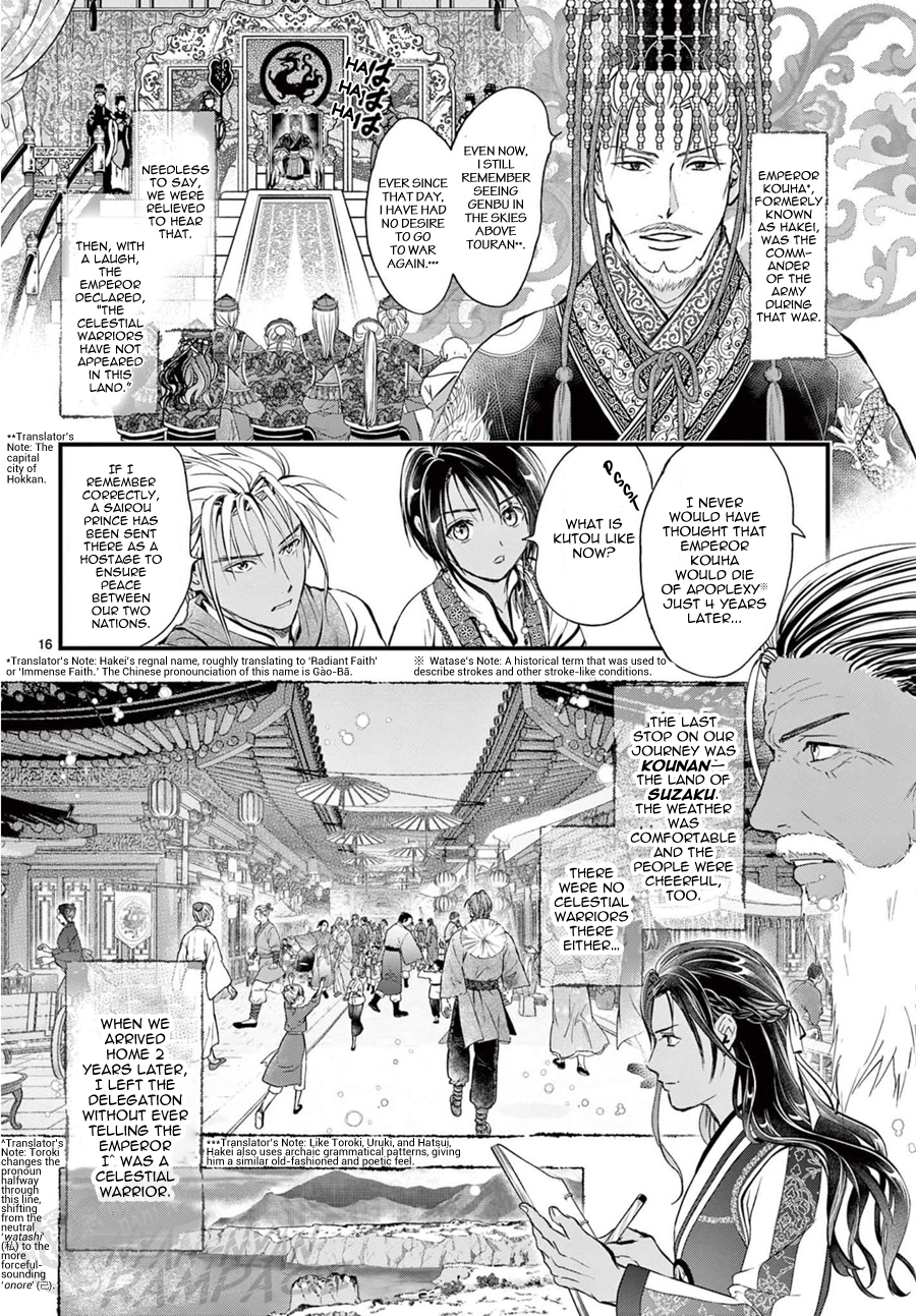 Halaman dari Fushigi Yuugi - Byakko Senki Chapter 12