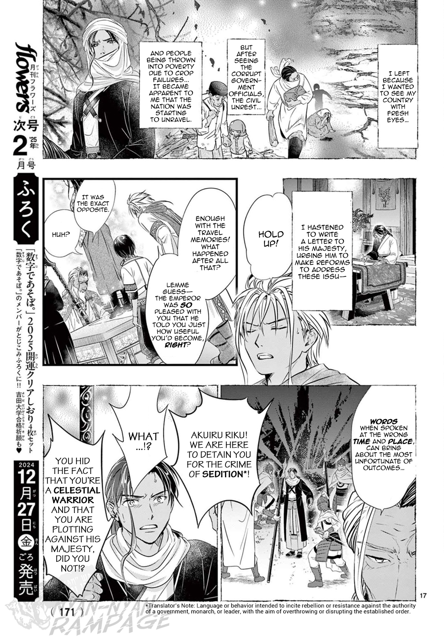 Halaman dari Fushigi Yuugi - Byakko Senki Chapter 12