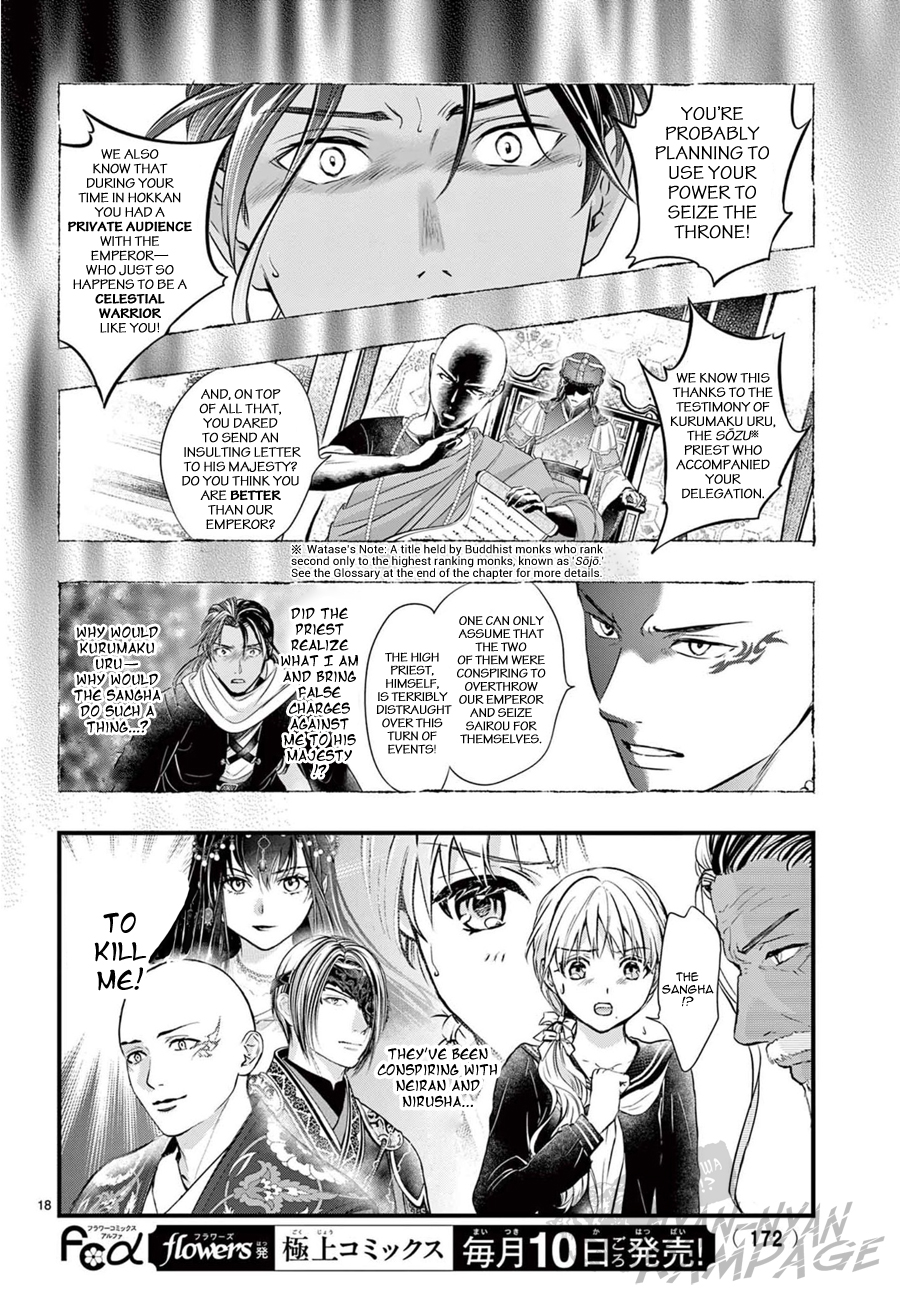Halaman dari Fushigi Yuugi - Byakko Senki Chapter 12