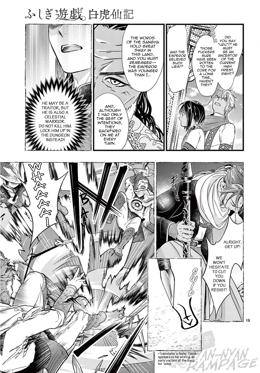 Halaman dari Fushigi Yuugi - Byakko Senki Chapter 12