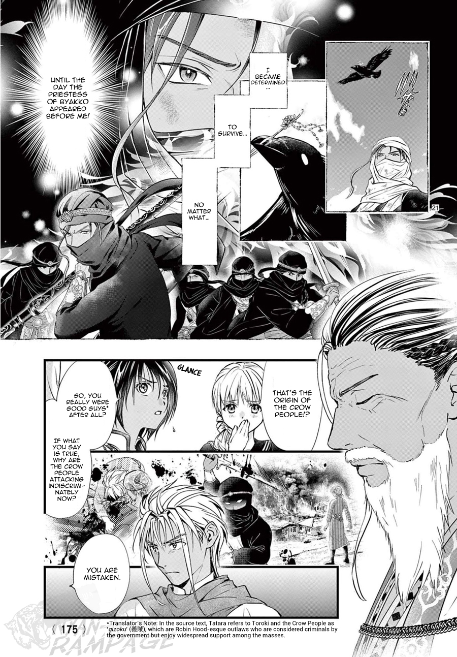 Halaman dari Fushigi Yuugi - Byakko Senki Chapter 12