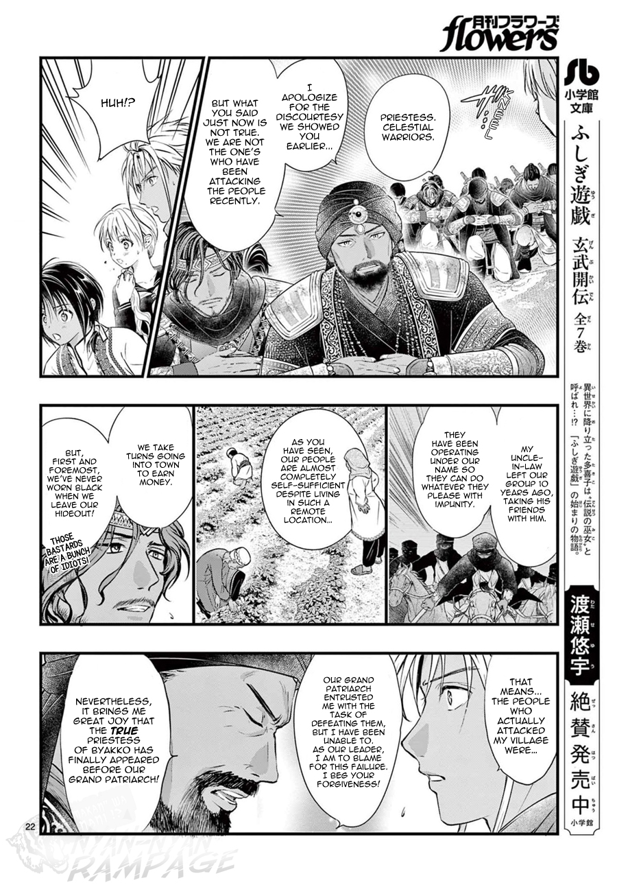 Halaman dari Fushigi Yuugi - Byakko Senki Chapter 12