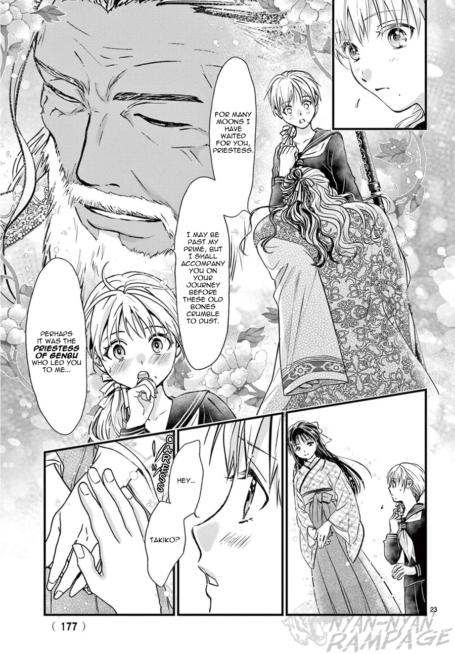 Halaman dari Fushigi Yuugi - Byakko Senki Chapter 12