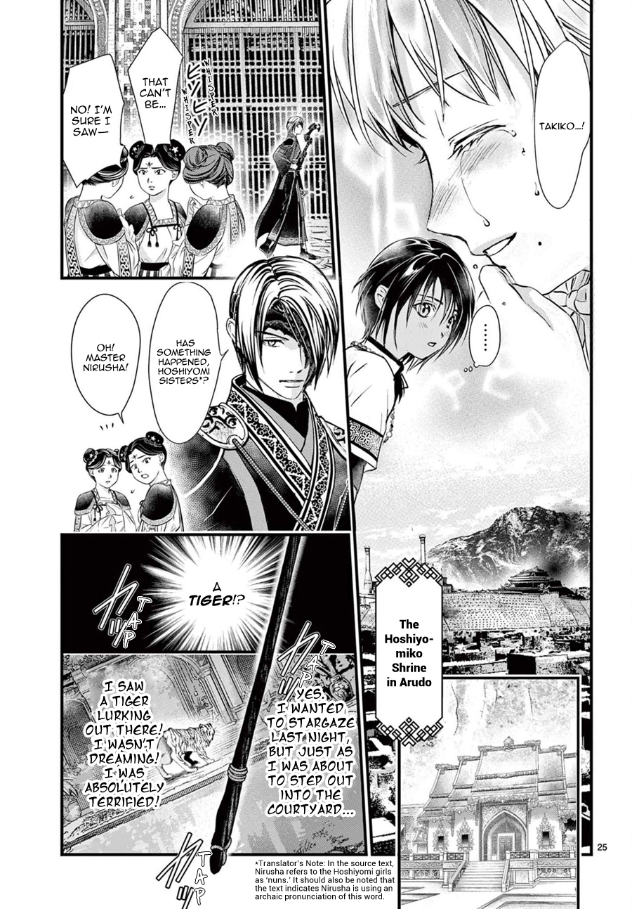 Halaman dari Fushigi Yuugi - Byakko Senki Chapter 12