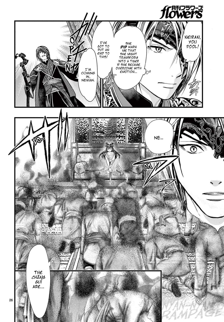 Halaman dari Fushigi Yuugi - Byakko Senki Chapter 12