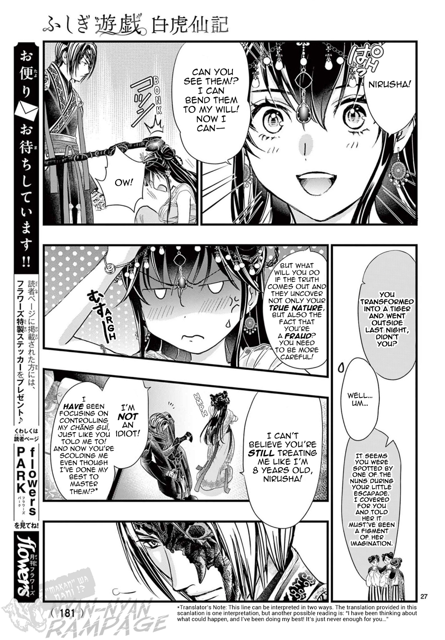 Halaman dari Fushigi Yuugi - Byakko Senki Chapter 12