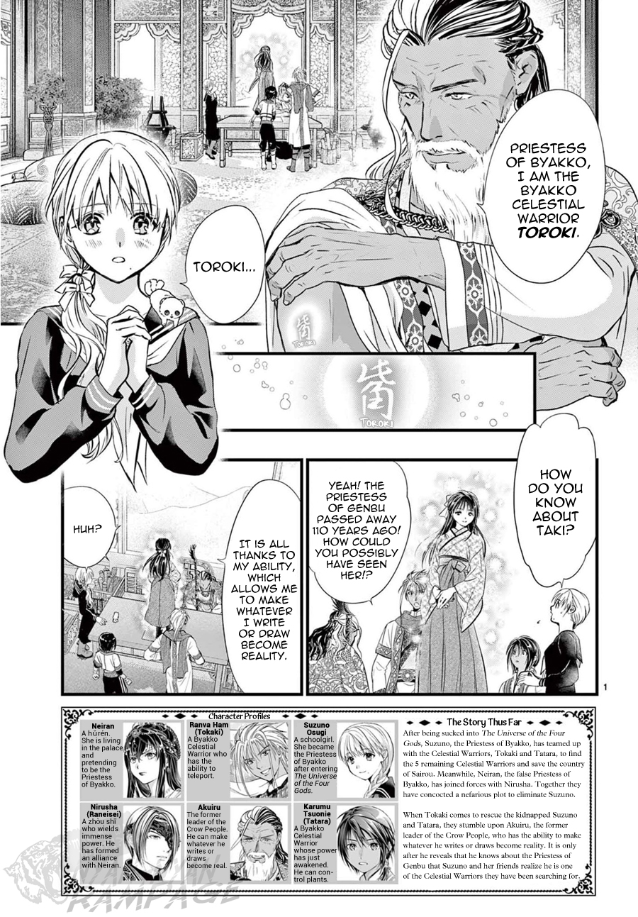 Halaman dari Fushigi Yuugi - Byakko Senki Chapter 12