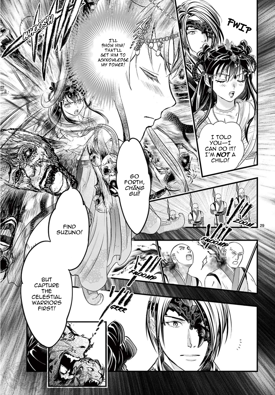 Halaman dari Fushigi Yuugi - Byakko Senki Chapter 12