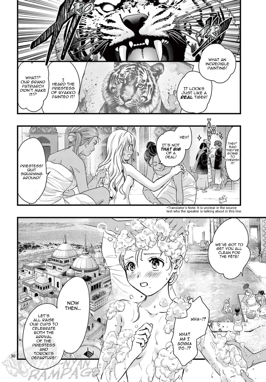 Halaman dari Fushigi Yuugi - Byakko Senki Chapter 12