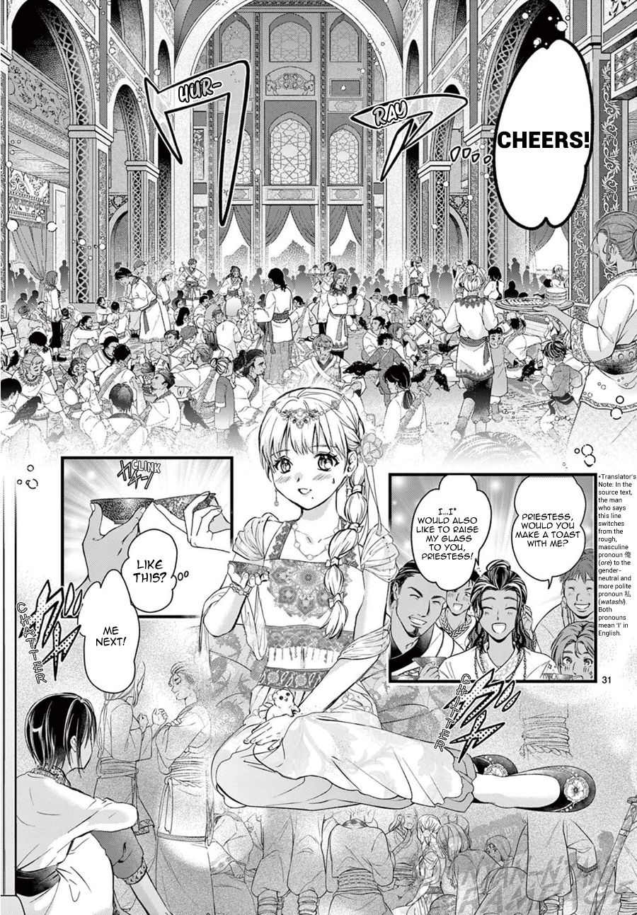 Halaman dari Fushigi Yuugi - Byakko Senki Chapter 12