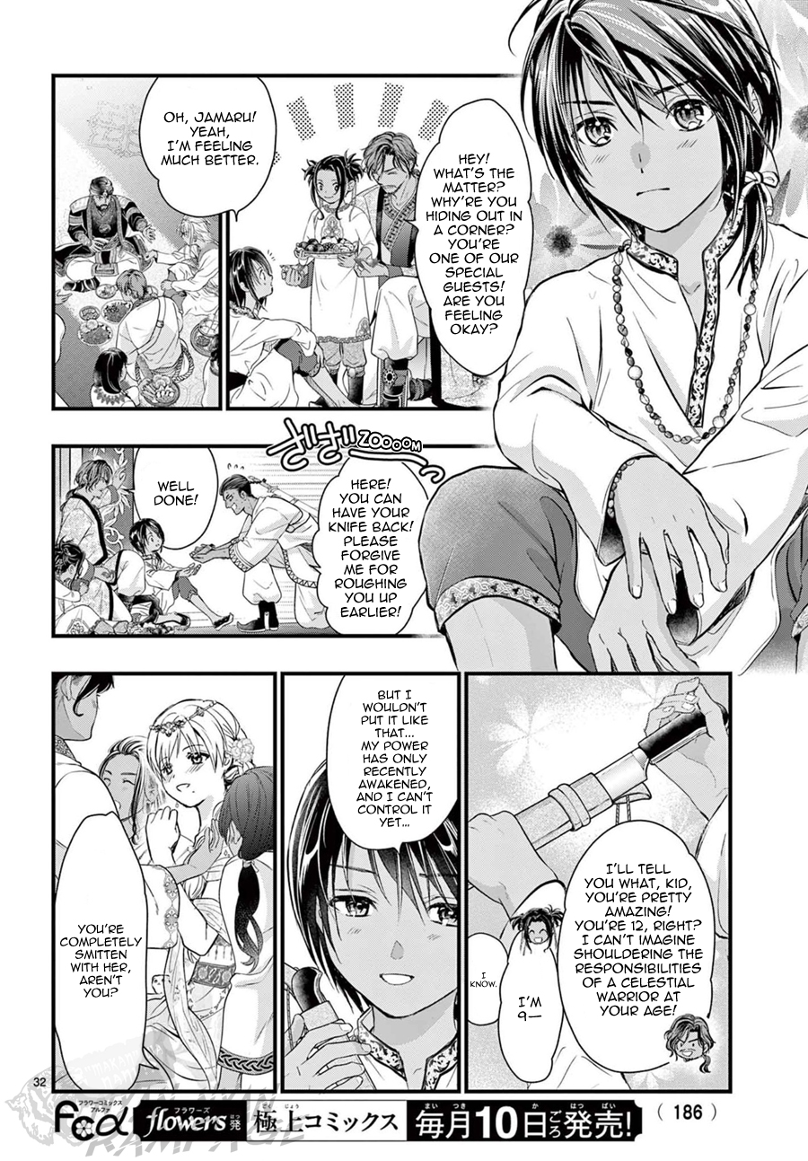 Halaman dari Fushigi Yuugi - Byakko Senki Chapter 12