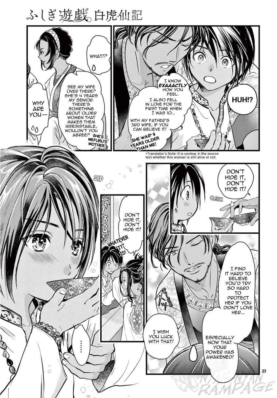 Halaman dari Fushigi Yuugi - Byakko Senki Chapter 12