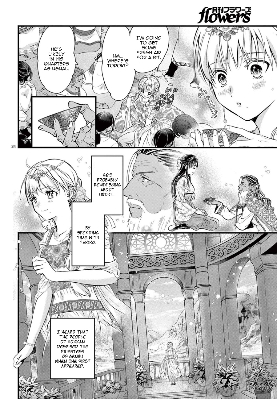 Halaman dari Fushigi Yuugi - Byakko Senki Chapter 12