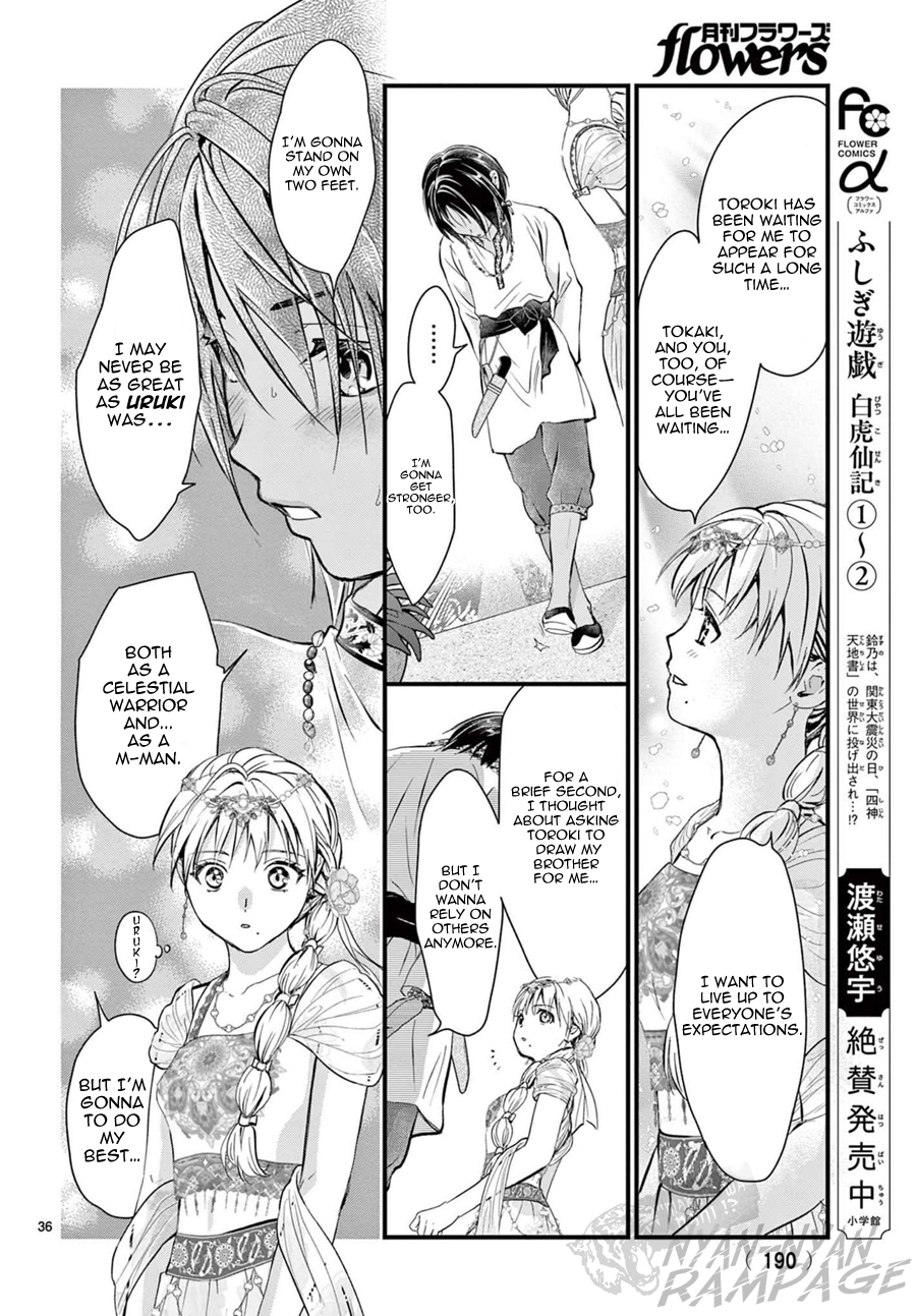 Halaman dari Fushigi Yuugi - Byakko Senki Chapter 12