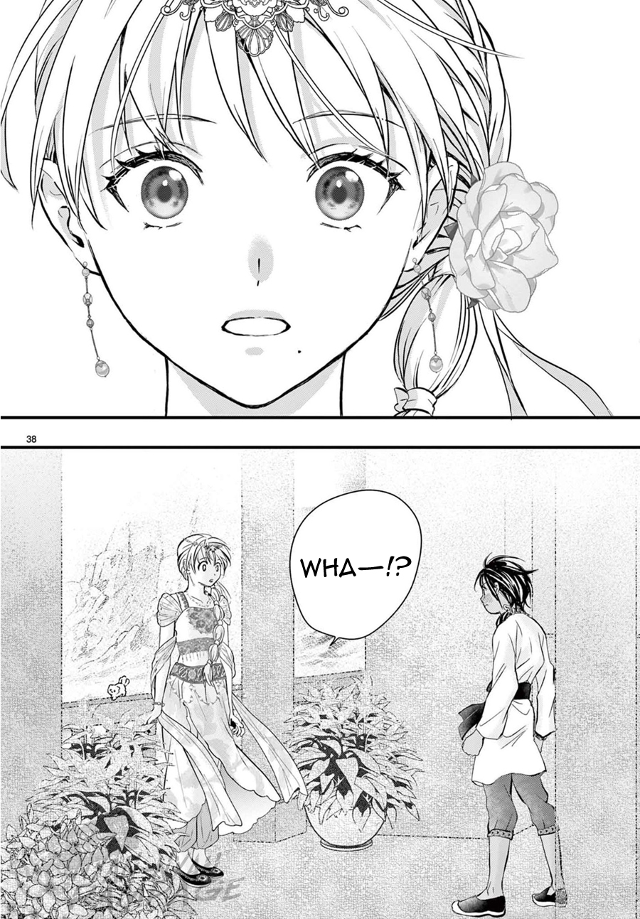 Halaman dari Fushigi Yuugi - Byakko Senki Chapter 12