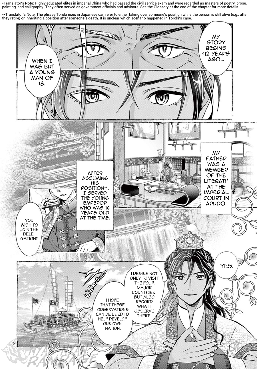 Halaman dari Fushigi Yuugi - Byakko Senki Chapter 12