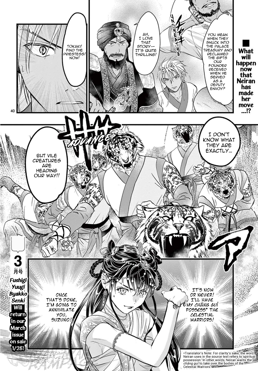 Halaman dari Fushigi Yuugi - Byakko Senki Chapter 12
